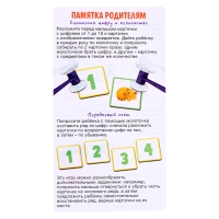 Развивающий набор &laquo;Решаем примеры&raquo;