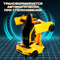Робот инерционный «Автобот», трансформируется автоматически при столкновении, МИКС Робот инерционный «Автобот», трансформируется автоматически при столкновении, МИКС