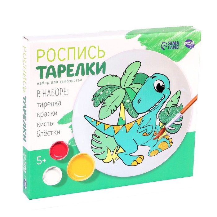 Набор для творчества. Роспись тарелки &laquo;Динозаврик&raquo;