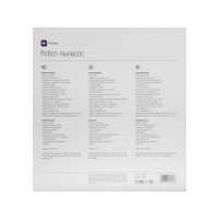 Робот-пылесос Windigo WRV-501, 18 Вт, сухая уборка, 0.2 л, белый Робот-пылесос Windigo WRV-501, 18 Вт, сухая уборка, 0.2 л, белый