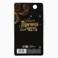 Брелок для ключей шнурок «Крутой мужик», 11 х 3 см Брелок для ключей шнурок «Крутой мужик», 11 х 3 см