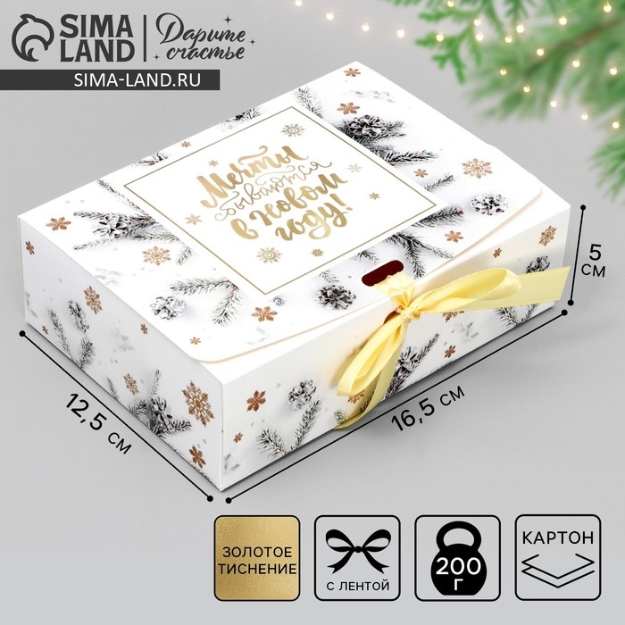 Коробка подарочная новогодняя складная &laquo;Новогодние веточки&raquo;, тиснение, 16.5 х 12.5 х 5 см, Новый год
