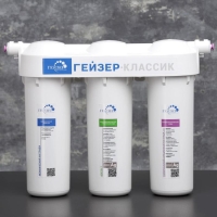 Система для фильтрации воды для жесткой воды &laquo;Гейзер. Классик&raquo;