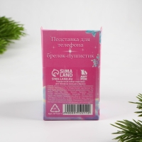 Подарочный набор новогодний брелок-пушистик и кольцо-подставка для телефона &laquo;Верь в мечту&raquo;