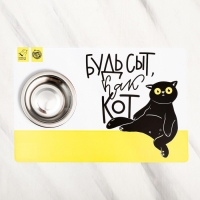 Коврик под миску &laquo;Будь сыт как кот&raquo;, 43х28 см