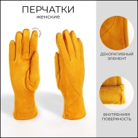 Перчатки женские, безразмерные, без утеплителя, цвет горчичный Перчатки женские, безразмерные, без утеплителя, цвет горчичный