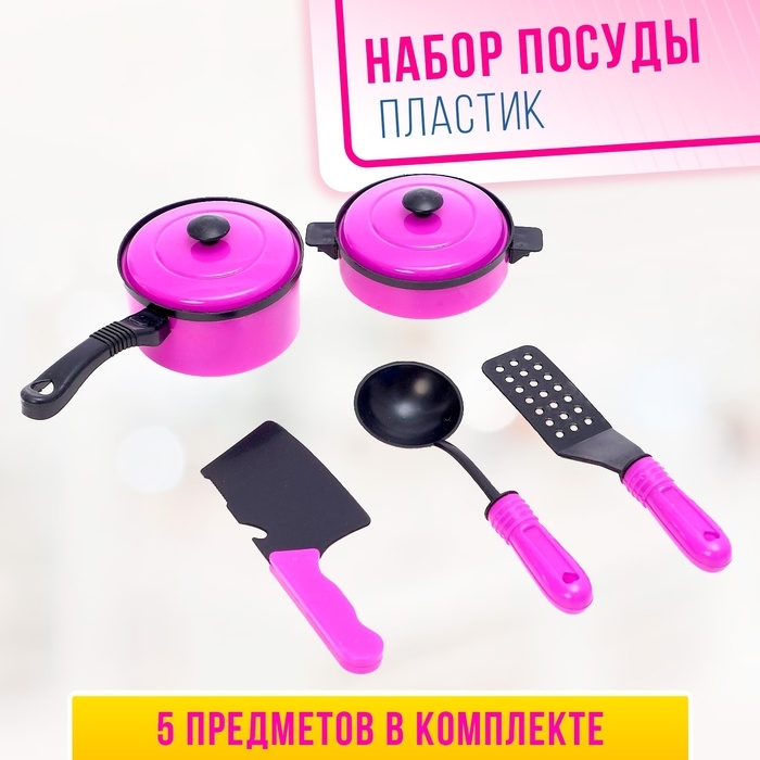 Набор посуды &laquo;Мини шеф-2&raquo;, 5 предметов