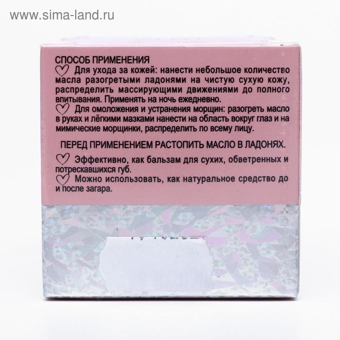 Масло ши &laquo;Бизорюк&raquo; c маслом розы, омоложение, 50 мл