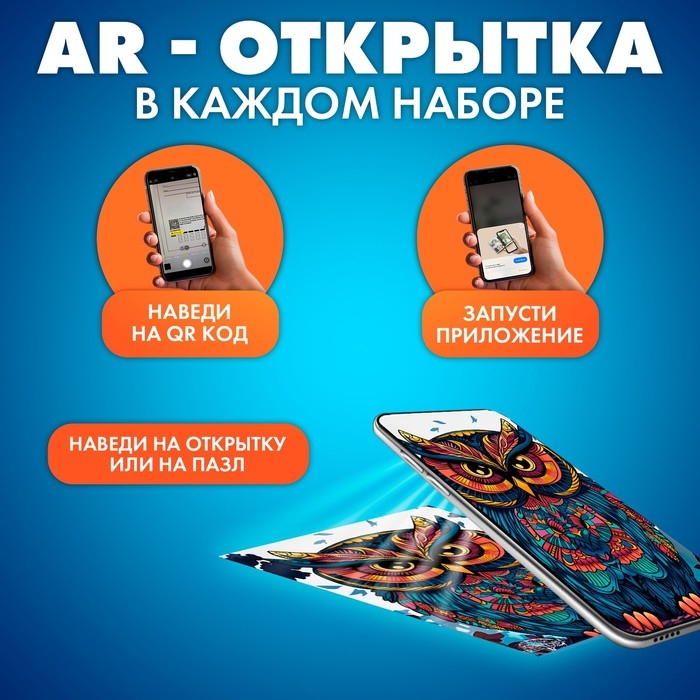 Пазлы деревянные фигурные &laquo;Сова&raquo;, 160 элементов