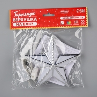 Светодиодная верхушка на ёлку &laquo;Звезда серебристая&raquo; 16 см, 10 LED, провод 2 метра, 220 В, свечение мульти