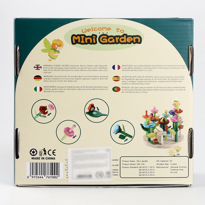 Развивающая игра &laquo;Цветочная клумба&raquo; 19 &times; 20,5 &times; 6,5 см