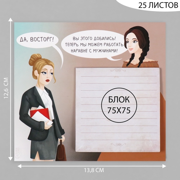 Магнит с блоком для записей "Встреча прошлого и настоящего" 13,8х12,6 см