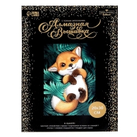 Алмазная мозаика с полным заполнением на холсте &laquo;Лисенок&raquo;&lrm;, 20 х 30 см