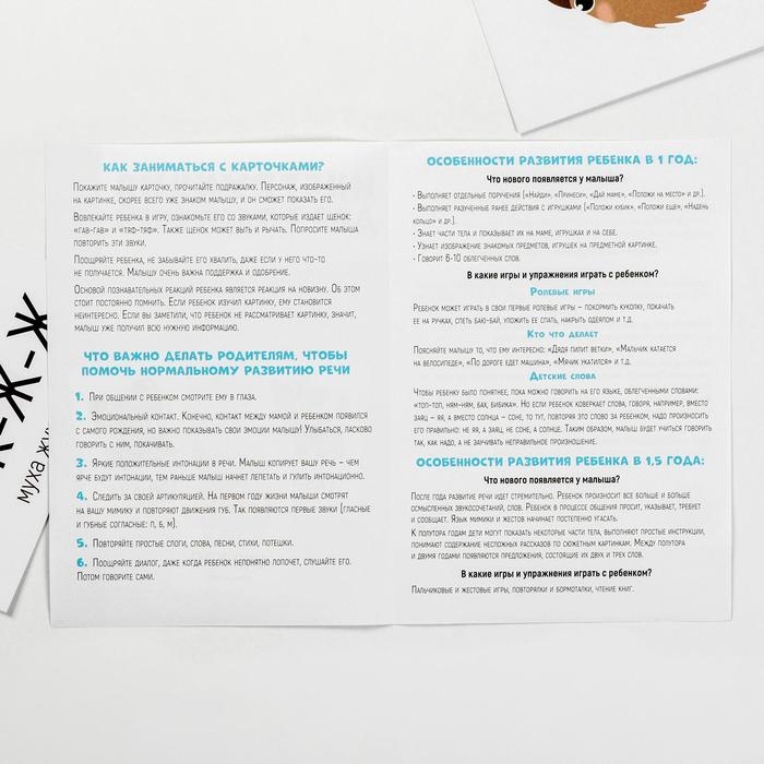 Обучающие карточки &laquo;Запуск речи. Подражалки: животные&raquo;, 20 карточек А6