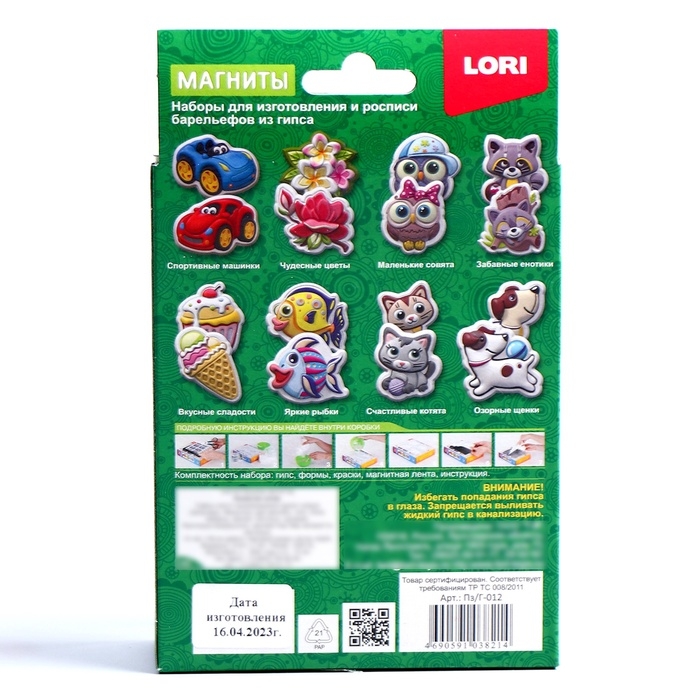 Магниты из гипса &laquo;Маленькие совята&raquo;