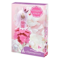 Набор создай куклу &laquo;Принцесса&raquo;