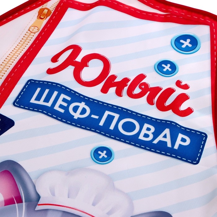 Фартук &laquo;Юный шеф-повар&raquo;