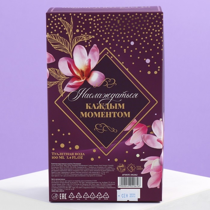 Подарочный набор &laquo;Совершенства во всем&raquo;: парфюм шампанское (100 мл), мыльные лепестки (розы)