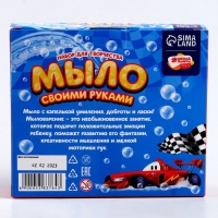 Мыло своими руками &laquo;Машинка&raquo;, набор для мыловарения