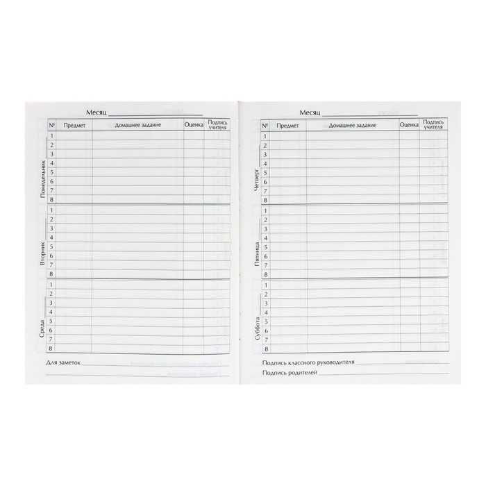 Дневник универсальный для 1-11 классов, "Мотоцикл", твердая обложка 7БЦ, глянцевая ламинация, 40 листов