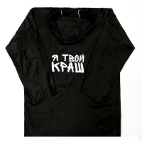 Дождевик детский &laquo;Я твой краш&raquo;, рост 120-160 см