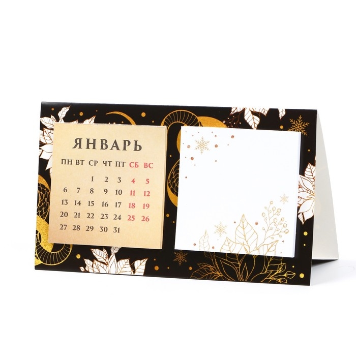 Календарь 2025 с блоком стандарт &laquo;Новый год: С Новым годом&raquo;, 19 х 10.5 см, новогодняя серия
