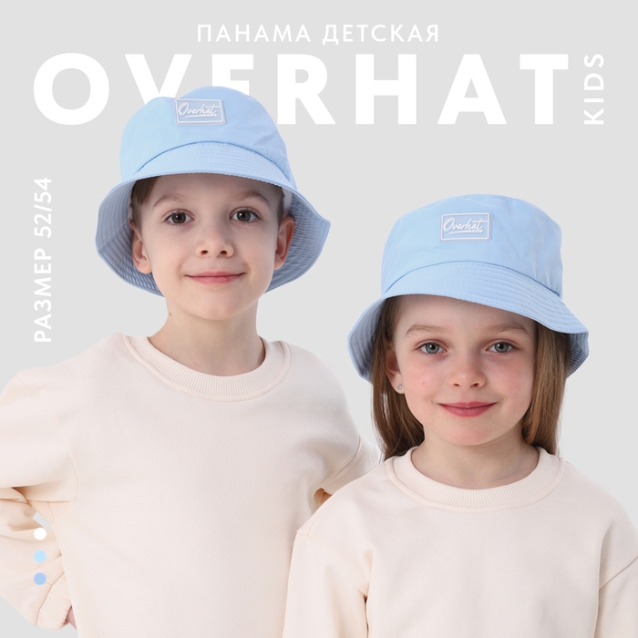 Панама детская для мальчика цвет голубой, р-р 52-54