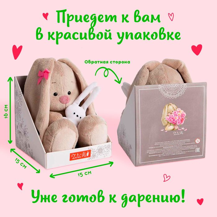 Мягкая игрушка «Зайка Ми», в вязаной шапке «Арбузик», 18 см Мягкая игрушка «Зайка Ми», в вязаной шапке «Арбузик», 18 см