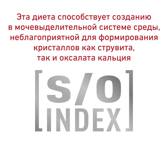 Сухой корм RC Skin&Coat для кошек, 1,5 кг