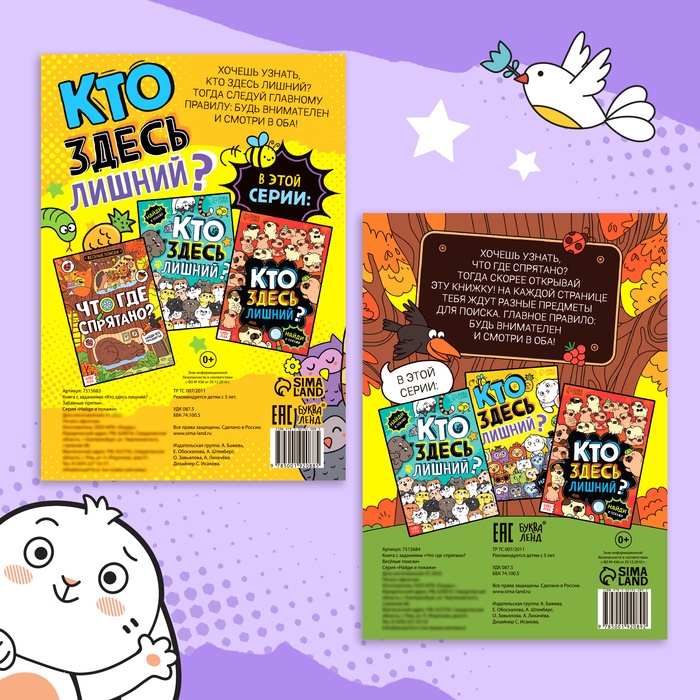 Набор книг найди и покажи «Ищем вместе», 2 шт. по 16 стр. Набор книг найди и покажи «Ищем вместе», 2 шт. по 16 стр.