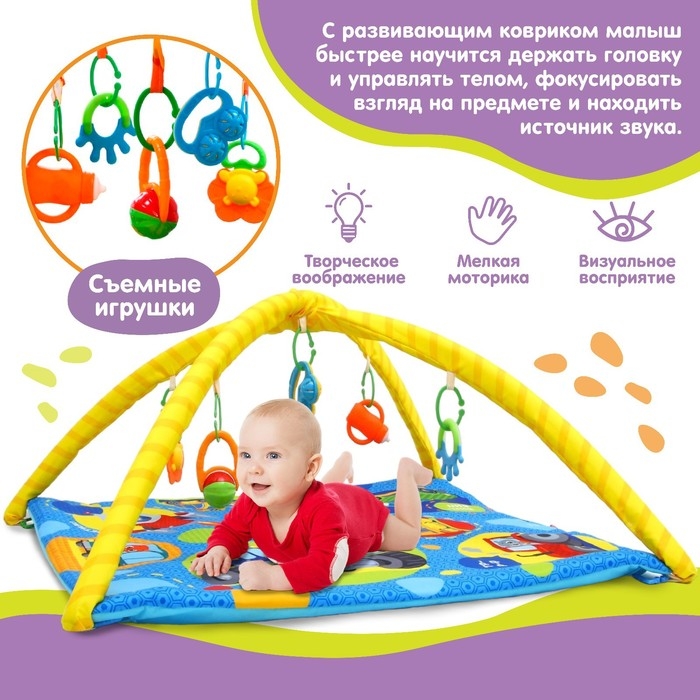 Развивающий коврик с дугами &laquo;Транспорт&raquo;, 85х85 см, Крошка Я