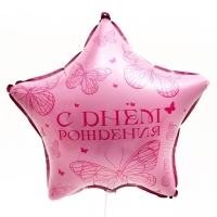 Воздушный шар фольгированный 18" &laquo;Бабочка&raquo;, звезда