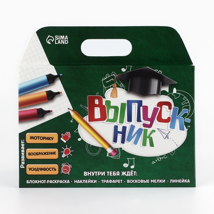 Подарочный набор 5 предметов на выпускной «Выпускник» Подарочный набор 5 предметов на выпускной «Выпускник»