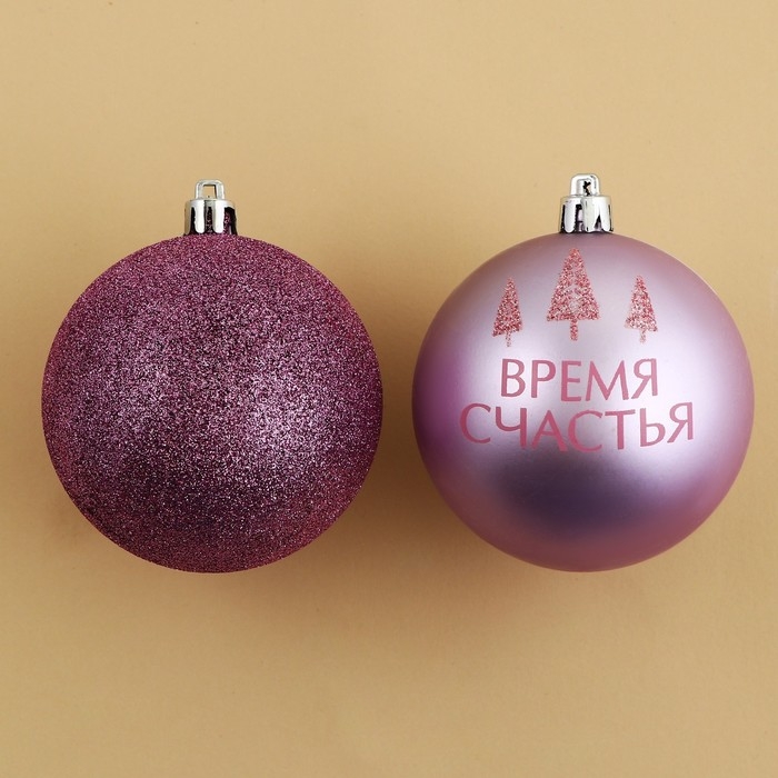 Шары ёлочные новогодние &laquo;Время счастья!&raquo;, на Новый год, пластик, d=8, 4 шт., цвет розовая гамма