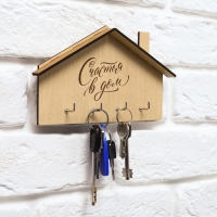 Ключница настенная &laquo;Счастья в дом&raquo;, 18 х 11,4 см.