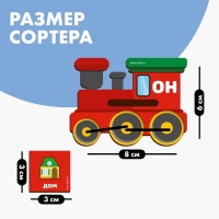 Сортер из дерева &laquo;Умный паровозик&raquo;