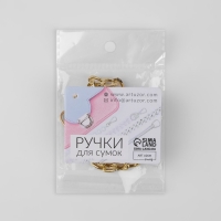 Цепочка для сумки, плоская, с карабинами, алюминиевая, 9 &times; 14 мм, 120 см, цвет золотой