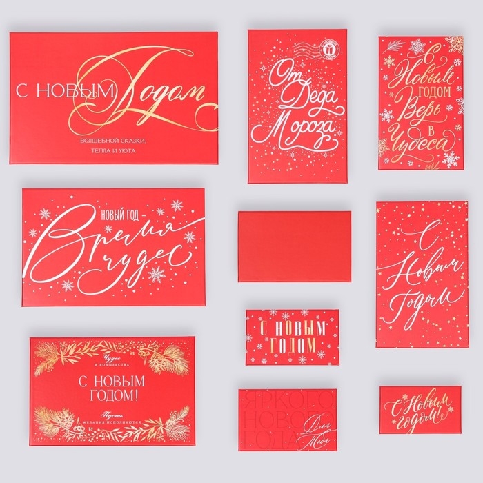 Набор подарочных коробок 10 в 1 &laquo;Время чудес&raquo;, 12 х 7 х 4 - 32.5 х 20 х 12.5 см, Новый год