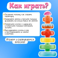 Развивающий набор &laquo;Тактильная пирамидка&raquo;