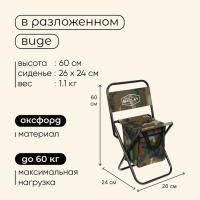 Стул туристический Maclay, с сумкой, р. 24х26х60 см, до 60 кг, цвет хаки