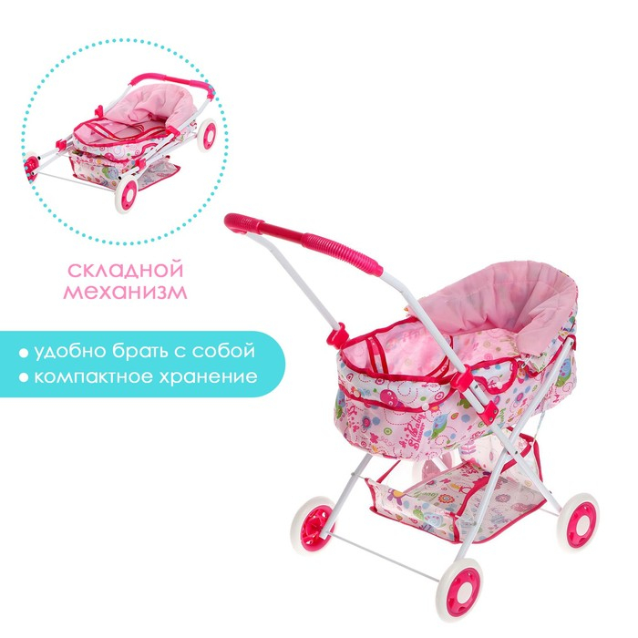 Коляска для кукол, универсальная, с корзиной, металлический каркас Коляска для кукол, универсальная, с корзиной, металлический каркас