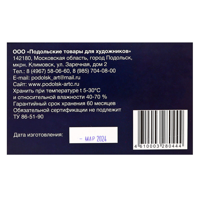 Соус ассорти, набор 10 цветов (длина 65 &plusmn; 1 мм; диаметр 10.5 &plusmn; 0,6 мм), в картонной коробке