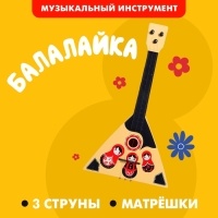 Балалайка &laquo;Матрёшка&raquo;, цвет МИКС