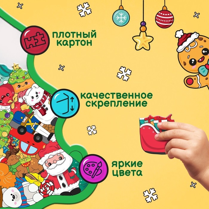 Пазл-головоломка &laquo;Новогодняя ёлочка&raquo;, рамка-вкладыш, 31 деталь