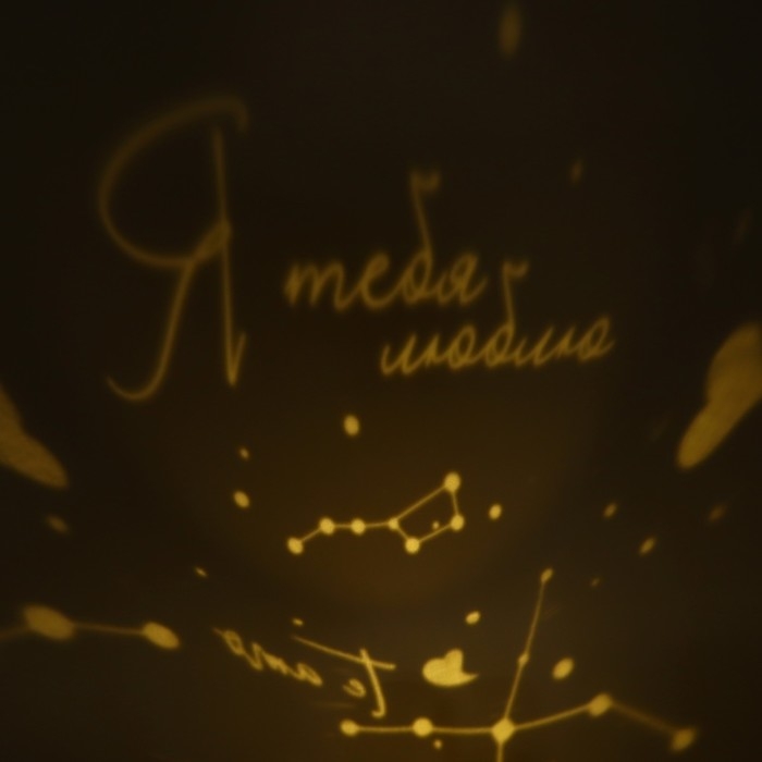 Ночник &laquo;Я тебя люблю&raquo;, 11,7 х 10,8 см