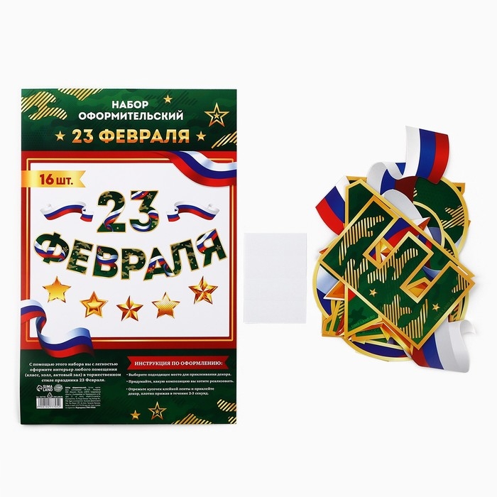 Набор оформительский &laquo;Гуляй масленица&raquo;, 20 х 30 см