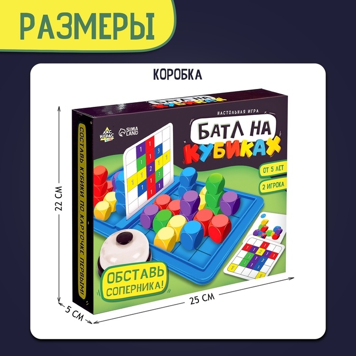 Настольная игра &laquo;Батл на кубиках&raquo;, 2 игрока, 5+