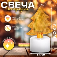 Свеча светодиодная &laquo;Ёлочка&raquo;