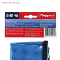 Многоразовый тканевый пылесборник SMR90 Topperr для пылесоса Samsung, 1 шт