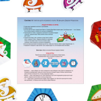 Новогодняя настольная игра &laquo;Новый год: В поисках подарков&raquo;, 66 тайлов, 6+